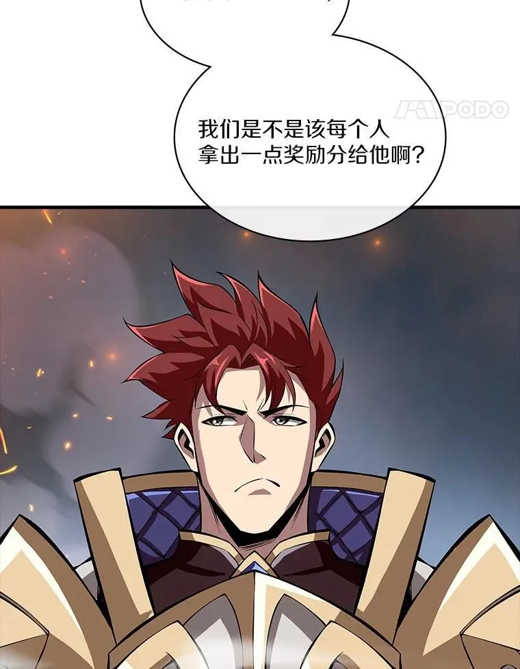 50.超越觉醒 第31页