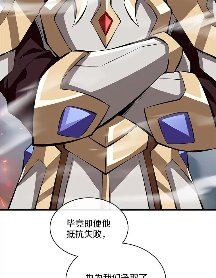50.超越觉醒 第32页
