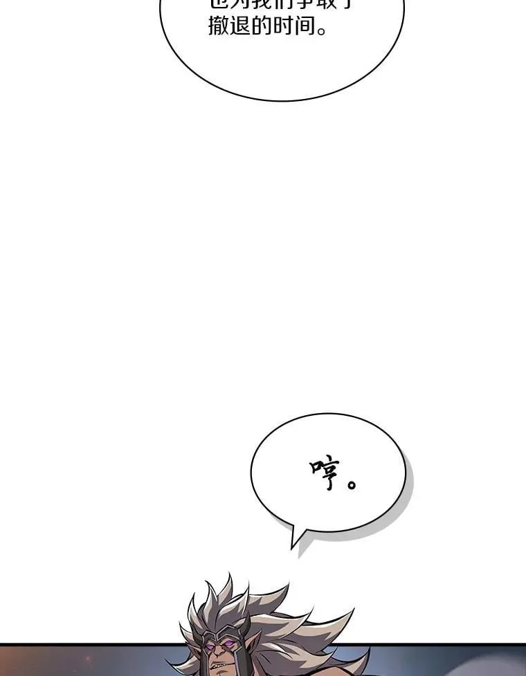 50.超越觉醒 第33页