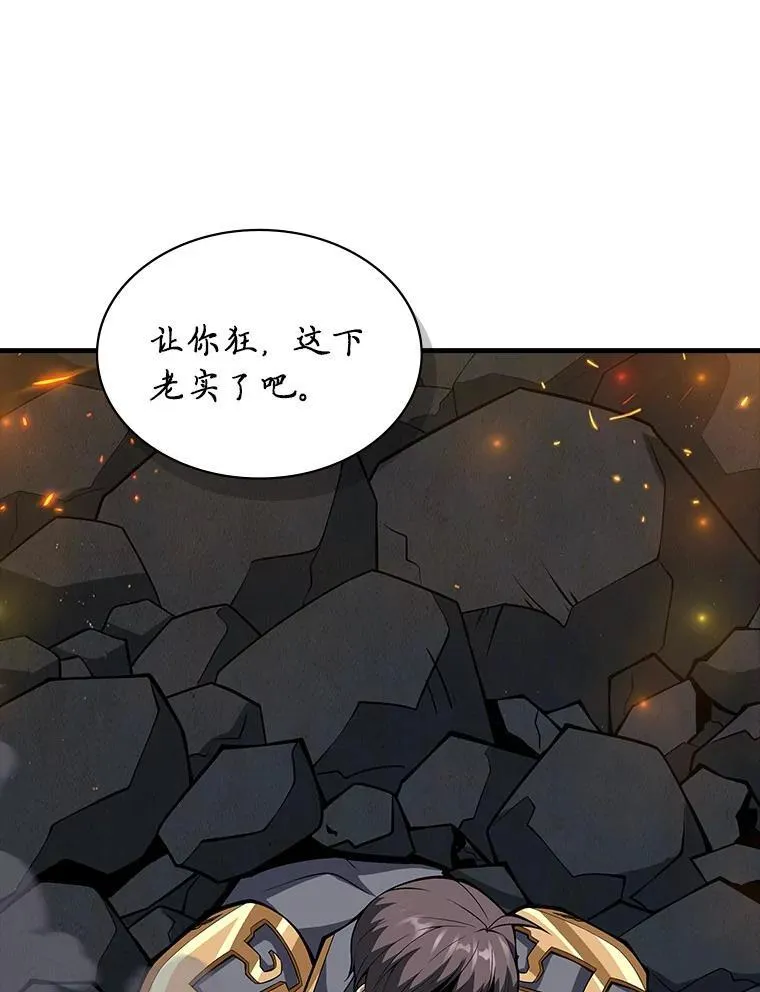 50.超越觉醒 第36页