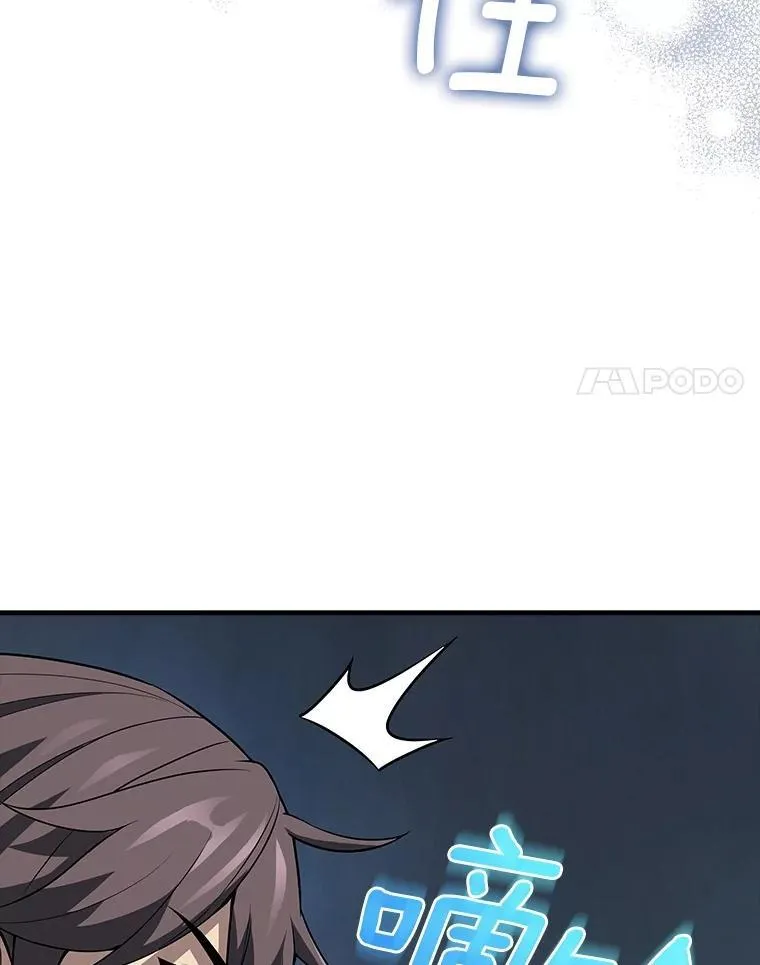 50.超越觉醒 第94页