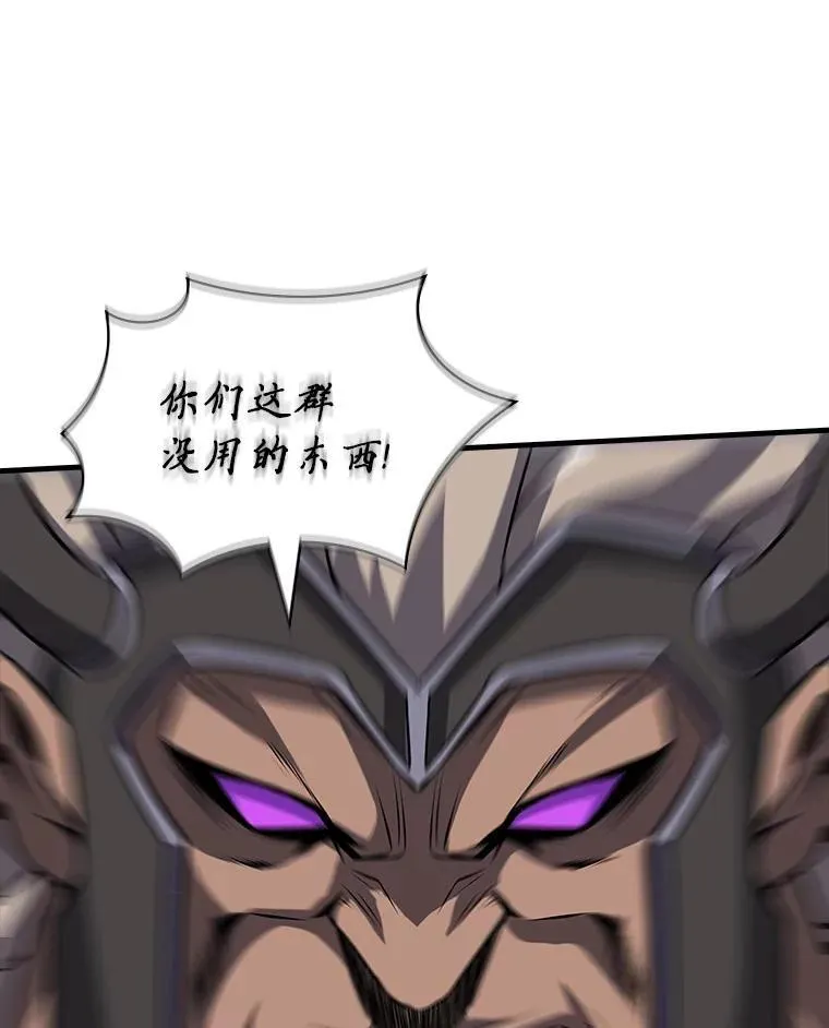 50.超越觉醒 第98页
