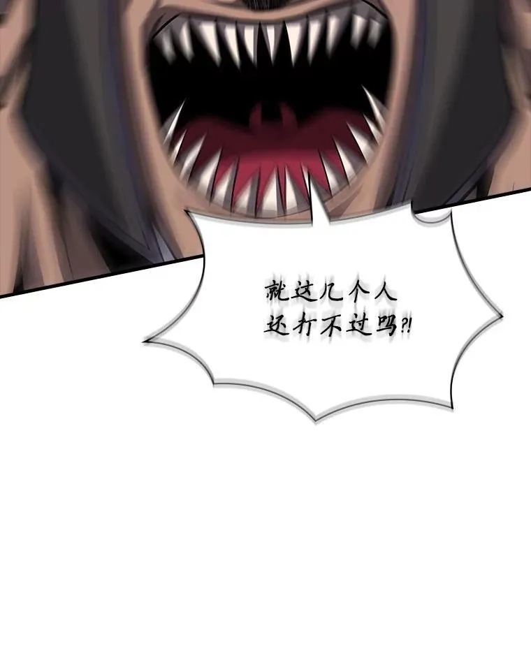 50.超越觉醒 第99页