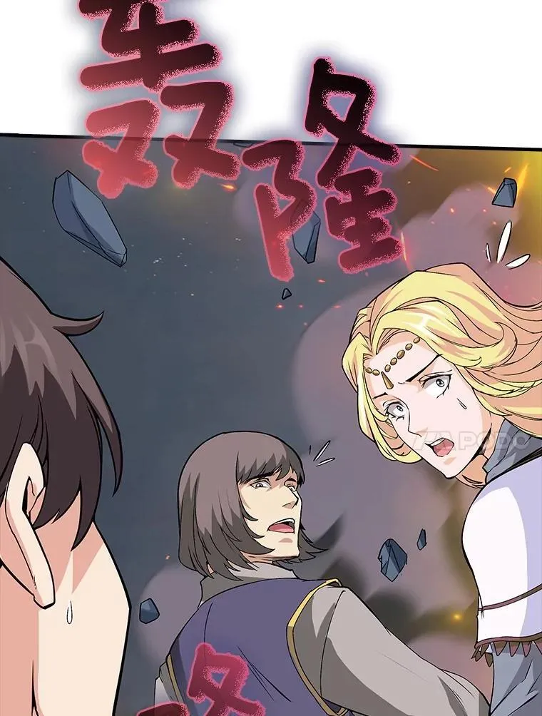 50.超越觉醒 第114页
