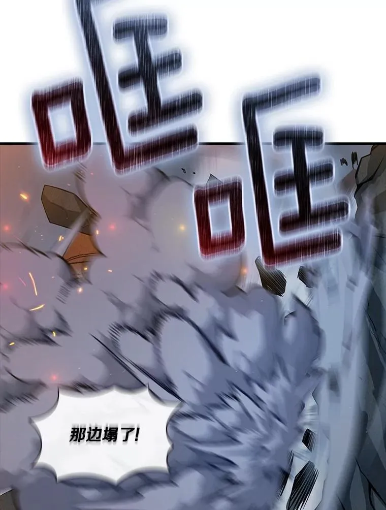 50.超越觉醒 第116页