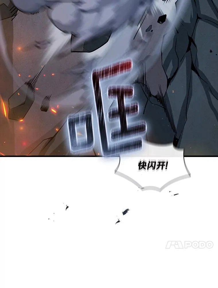 50.超越觉醒 第117页