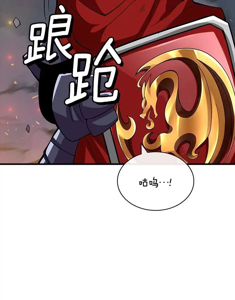 50.超越觉醒 第123页