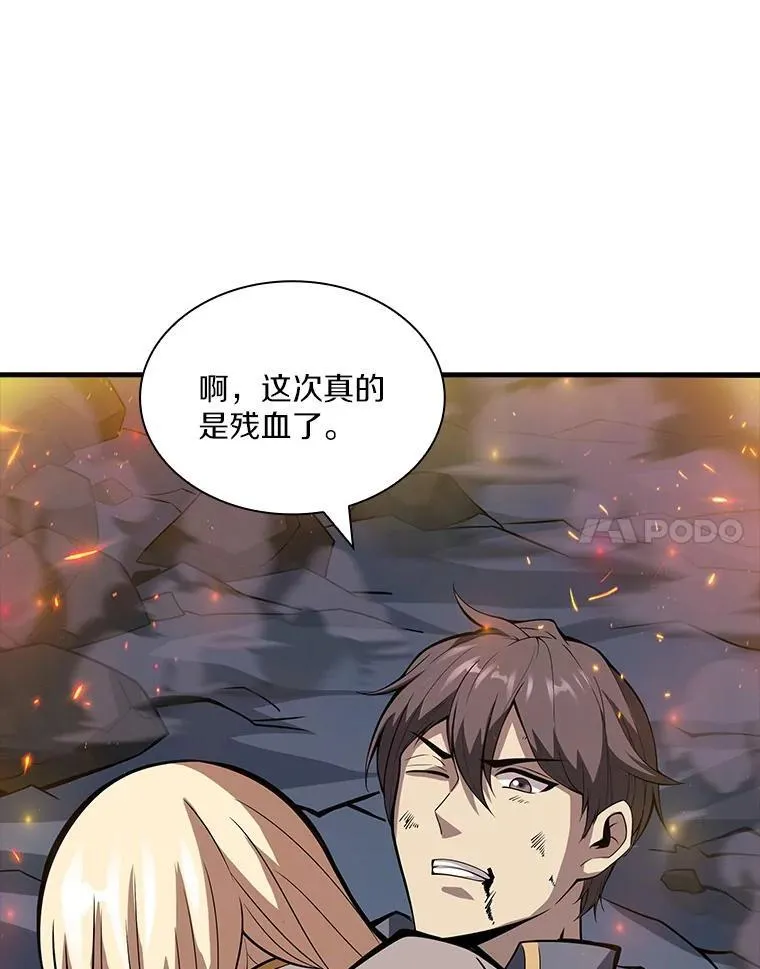 50.超越觉醒 第124页