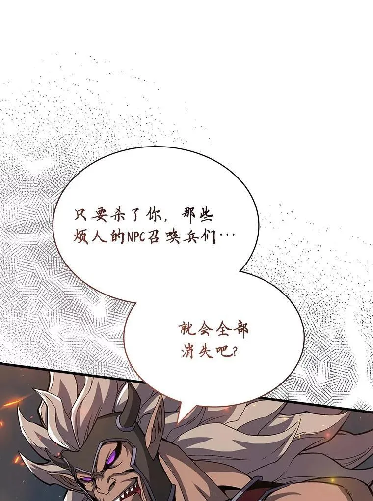50.超越觉醒 第128页