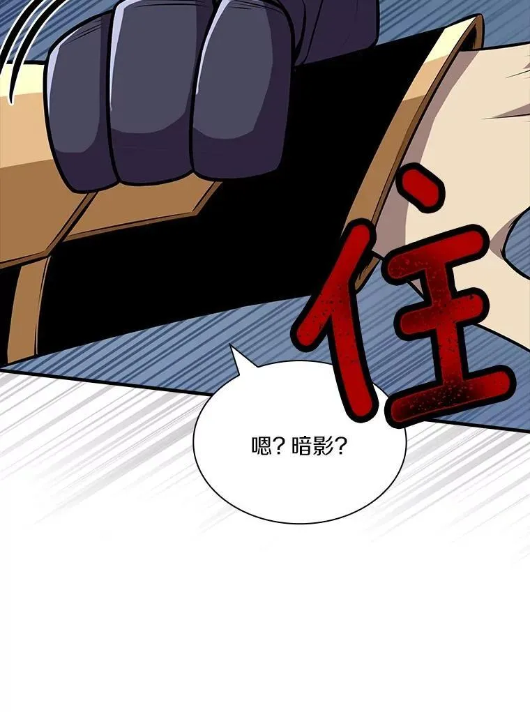 50.超越觉醒 第133页
