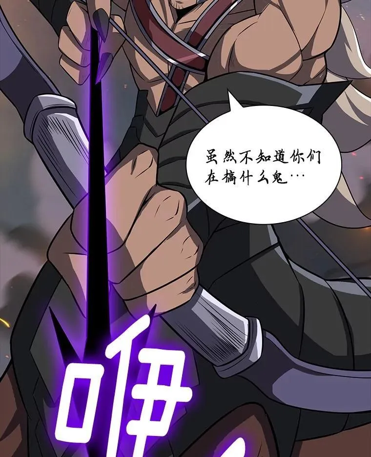 50.超越觉醒 第142页