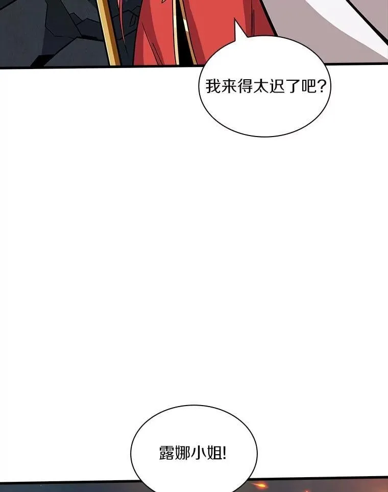 53.击败石魔王 第5页