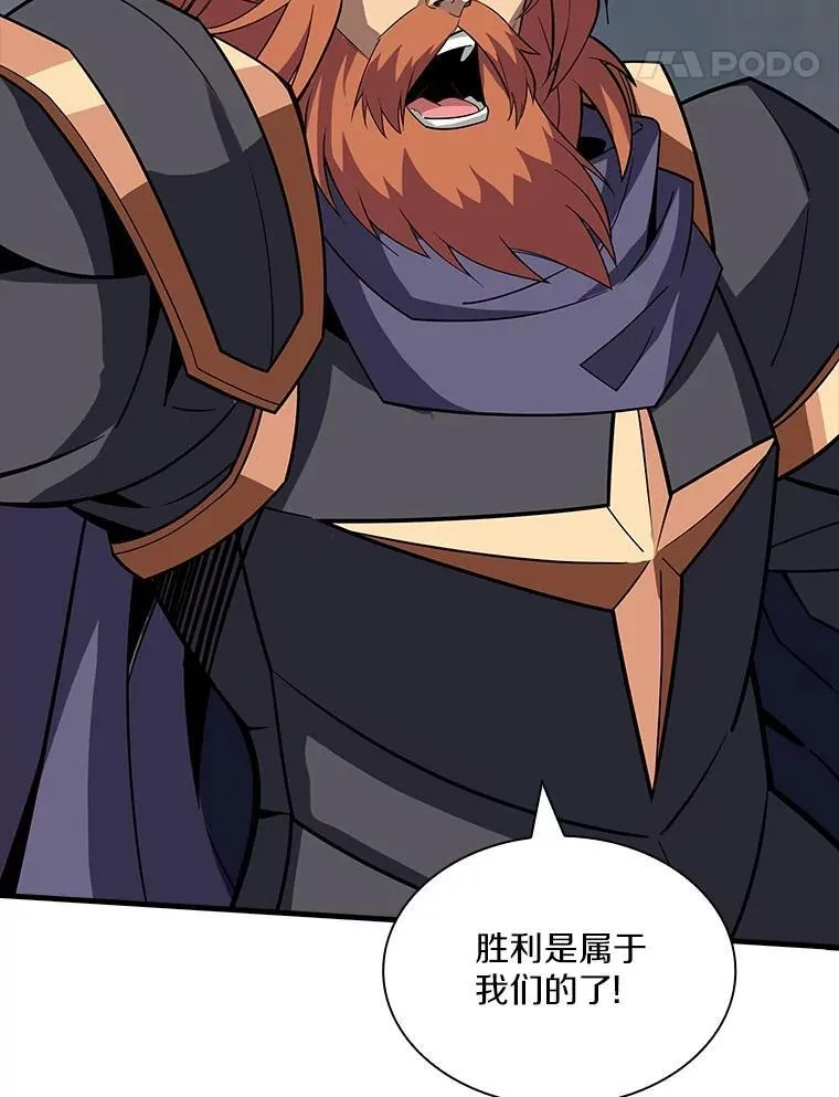53.击败石魔王 第15页