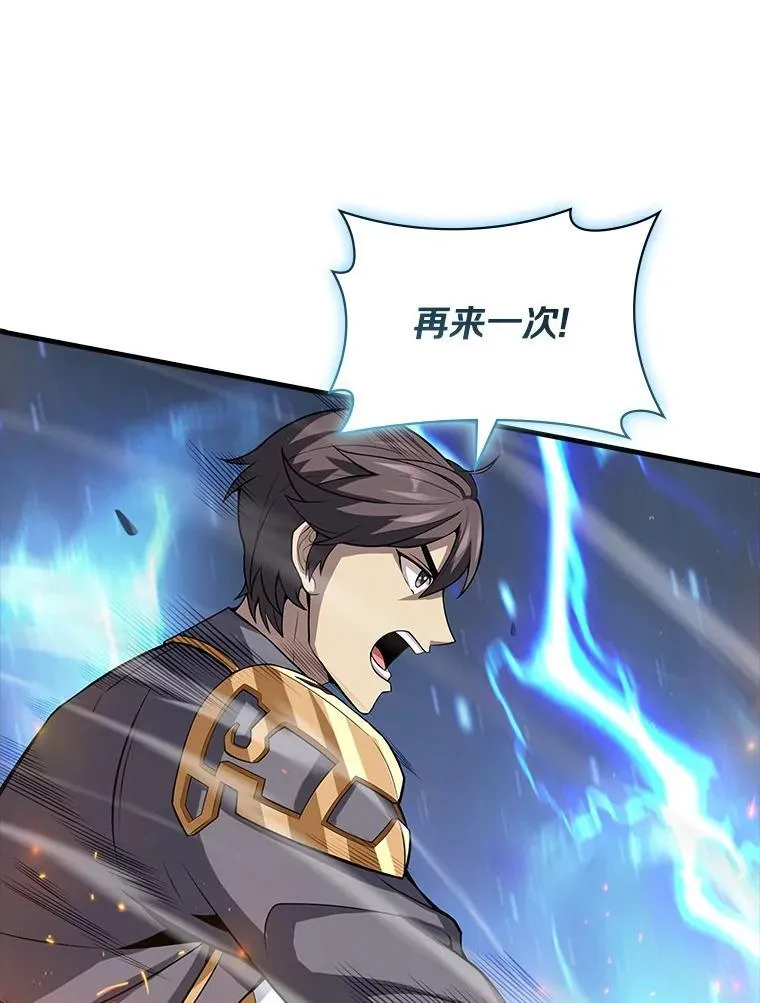 53.击败石魔王 第139页