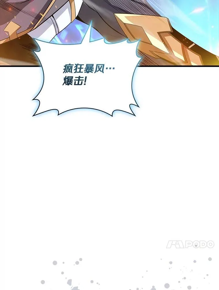 53.击败石魔王 第140页