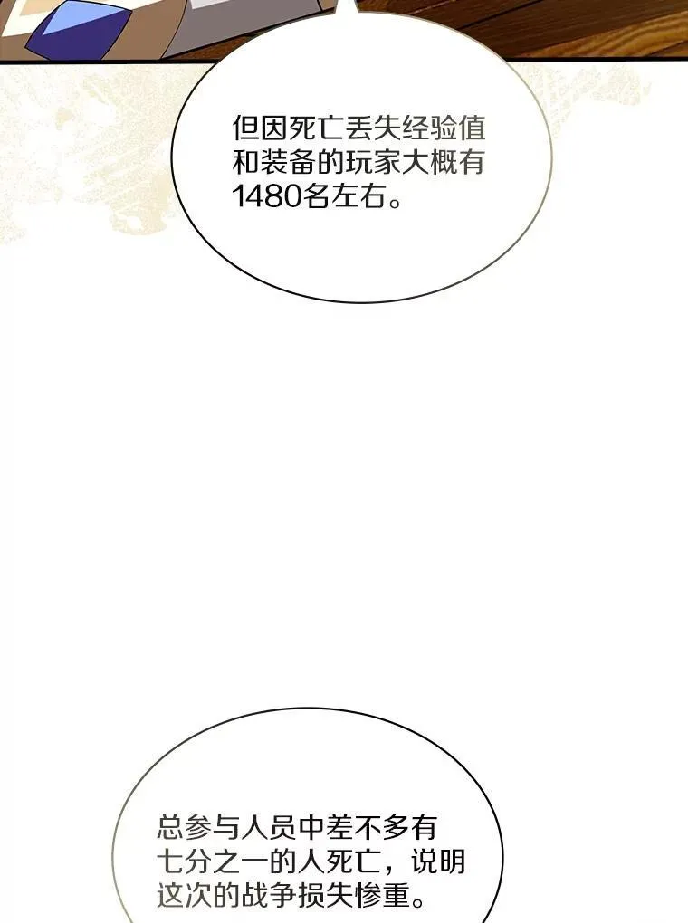 54.继续同行 第27页