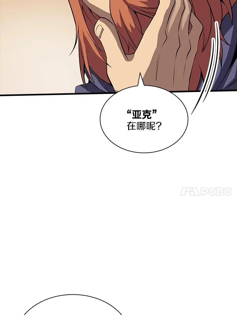 54.继续同行 第41页