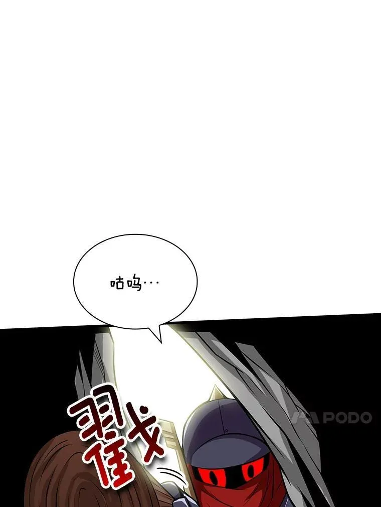 54.继续同行 第44页