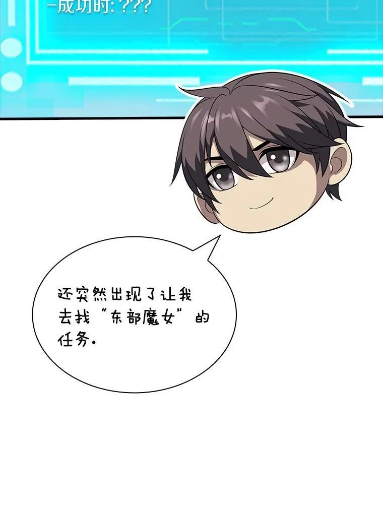 54.继续同行 第50页