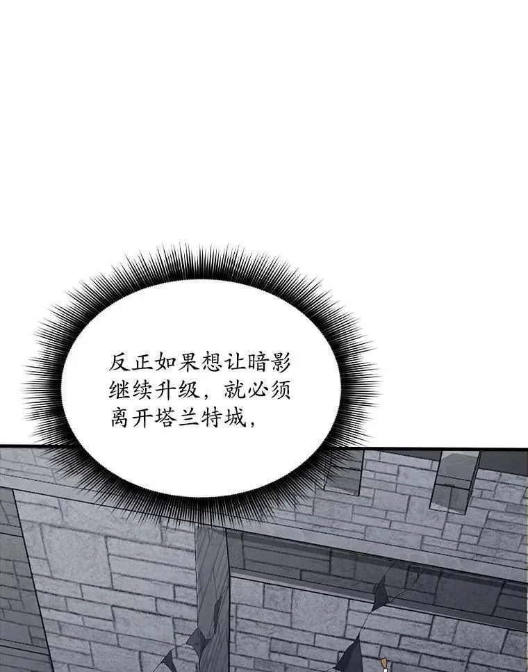 54.继续同行 第59页