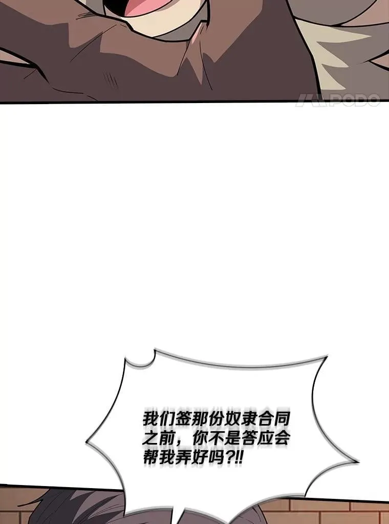54.继续同行 第111页
