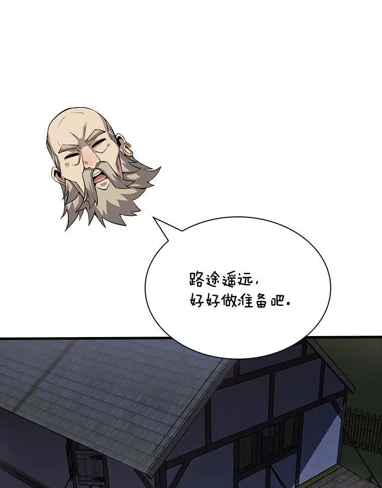 54.继续同行 第128页