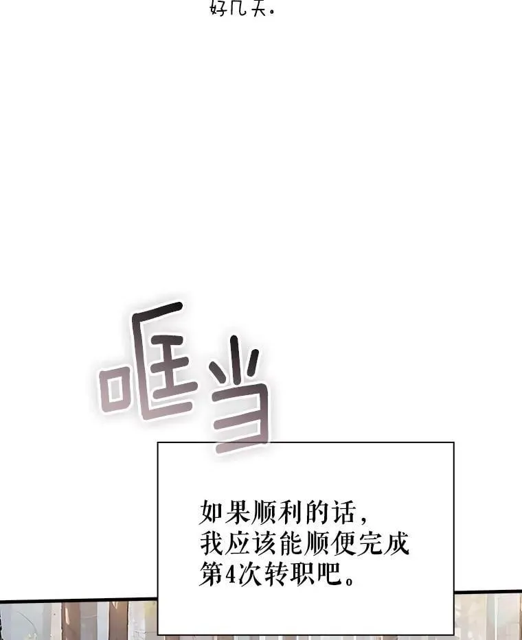 55.寻找魔女 第13页