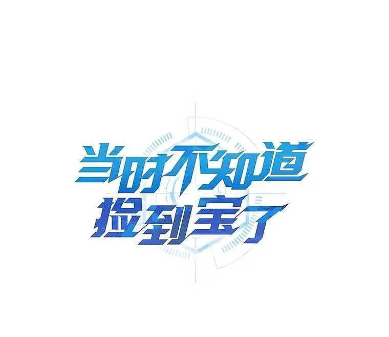 55.寻找魔女 第15页