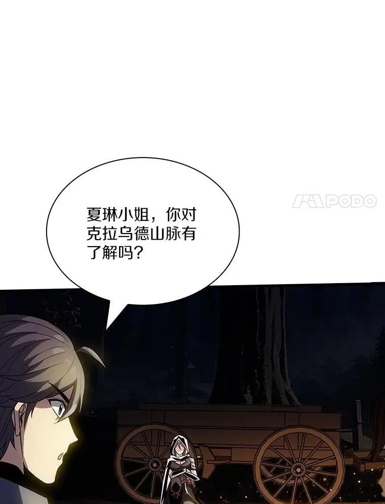 55.寻找魔女 第35页