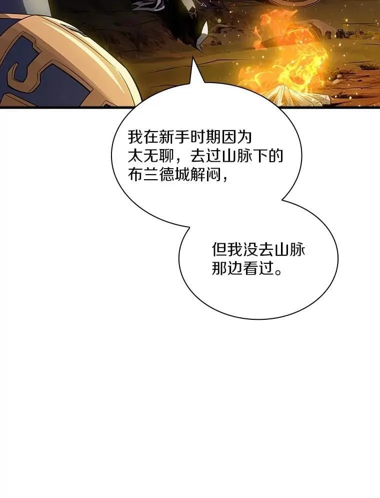 55.寻找魔女 第36页