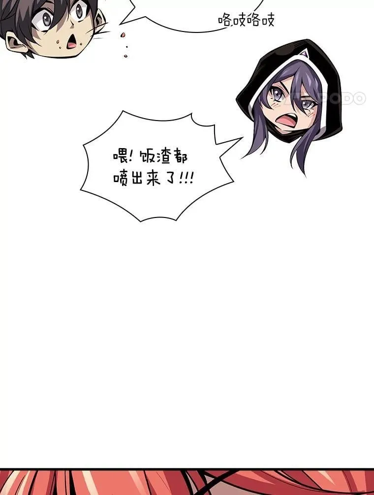 55.寻找魔女 第71页