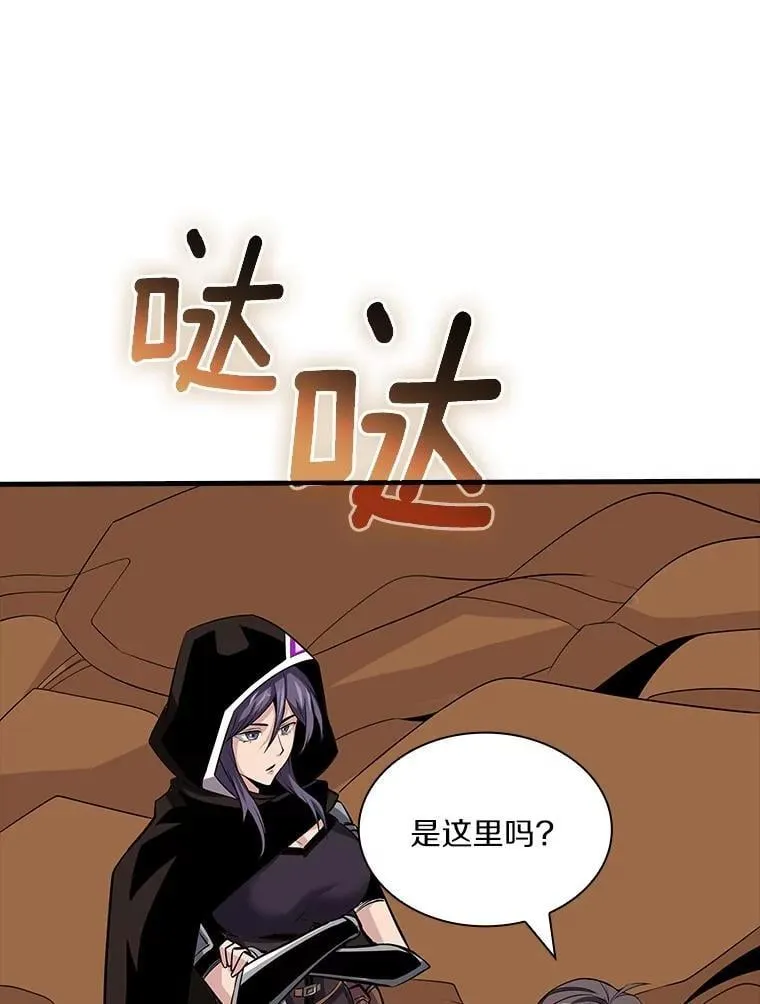 55.寻找魔女 第99页