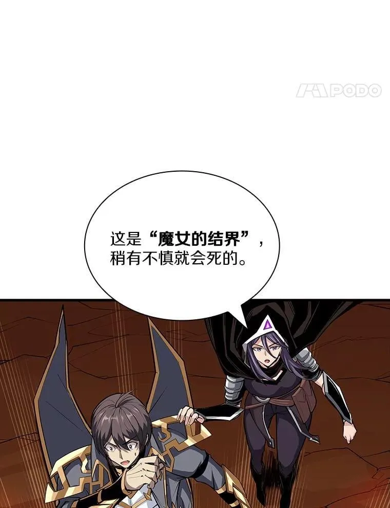 55.寻找魔女 第114页