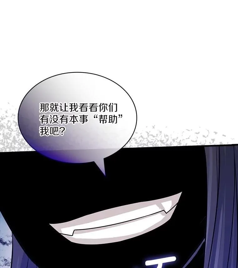56.魔女的心脏 第1页