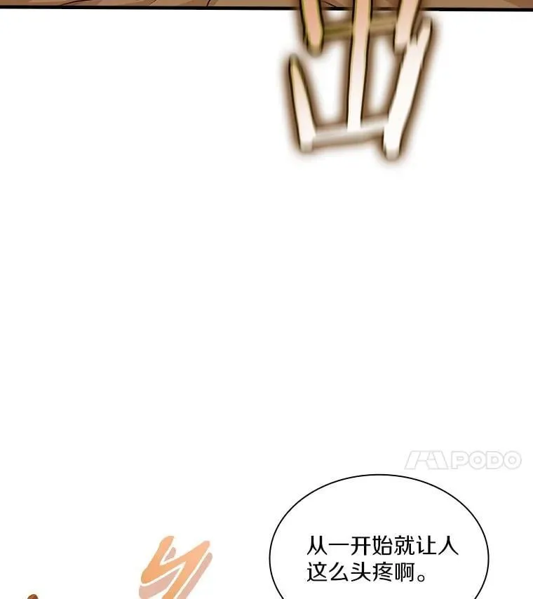 56.魔女的心脏 第4页