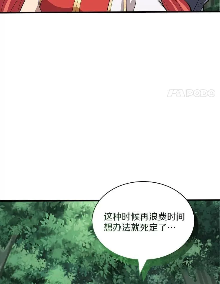 56.魔女的心脏 第12页