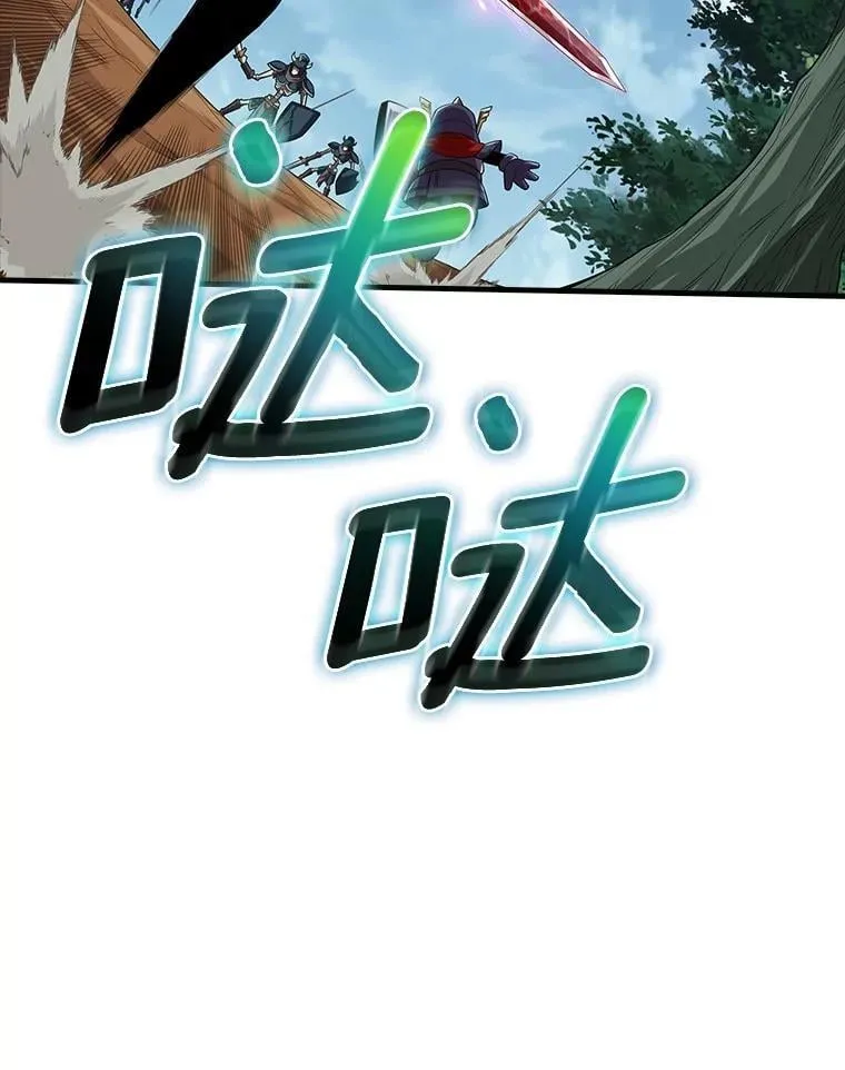 56.魔女的心脏 第20页