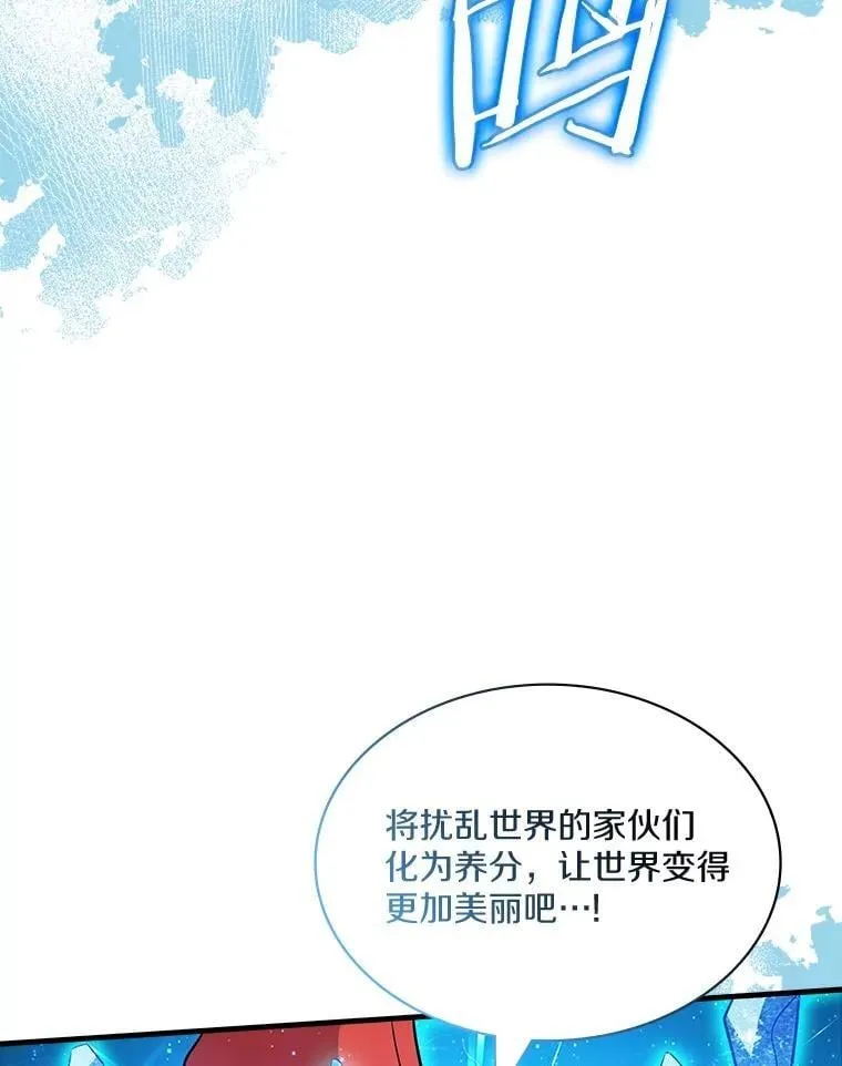 56.魔女的心脏 第26页