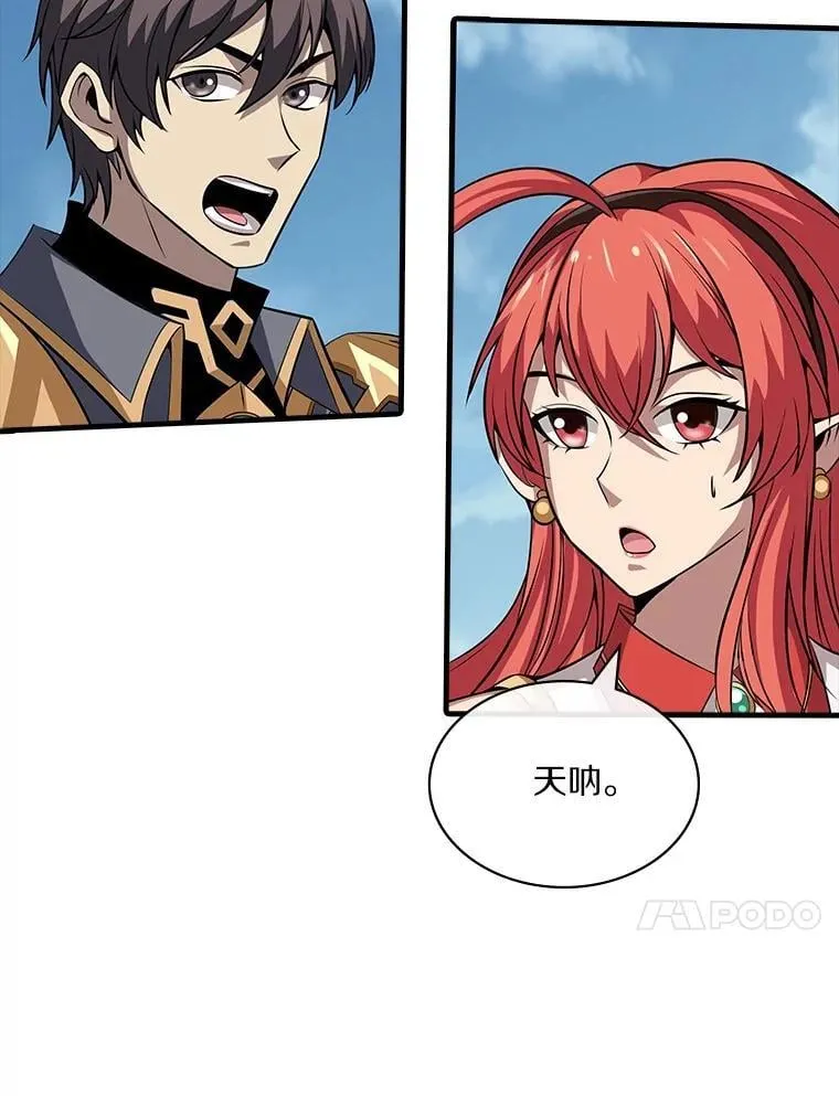 56.魔女的心脏 第58页
