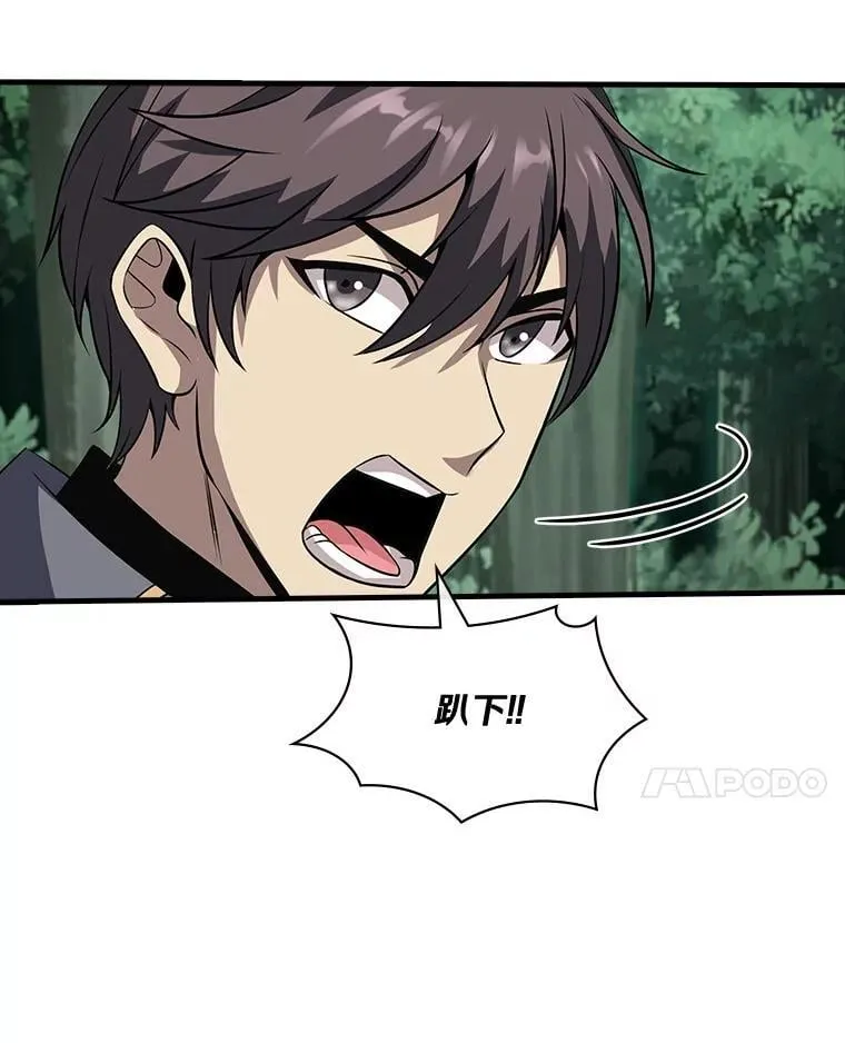 56.魔女的心脏 第65页