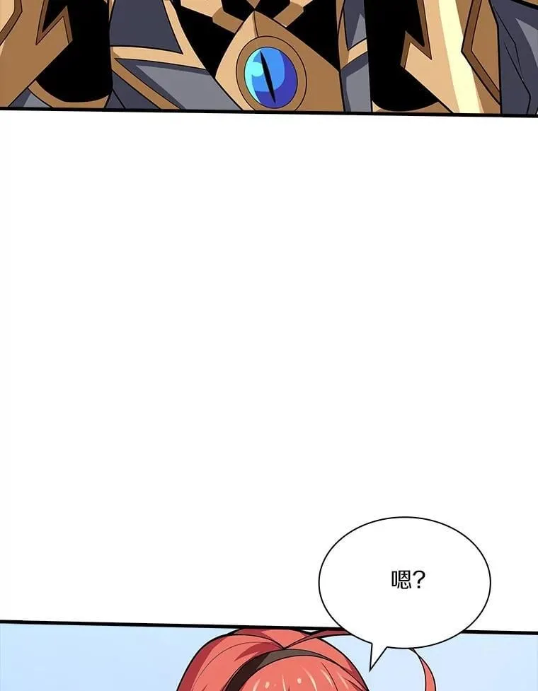56.魔女的心脏 第70页