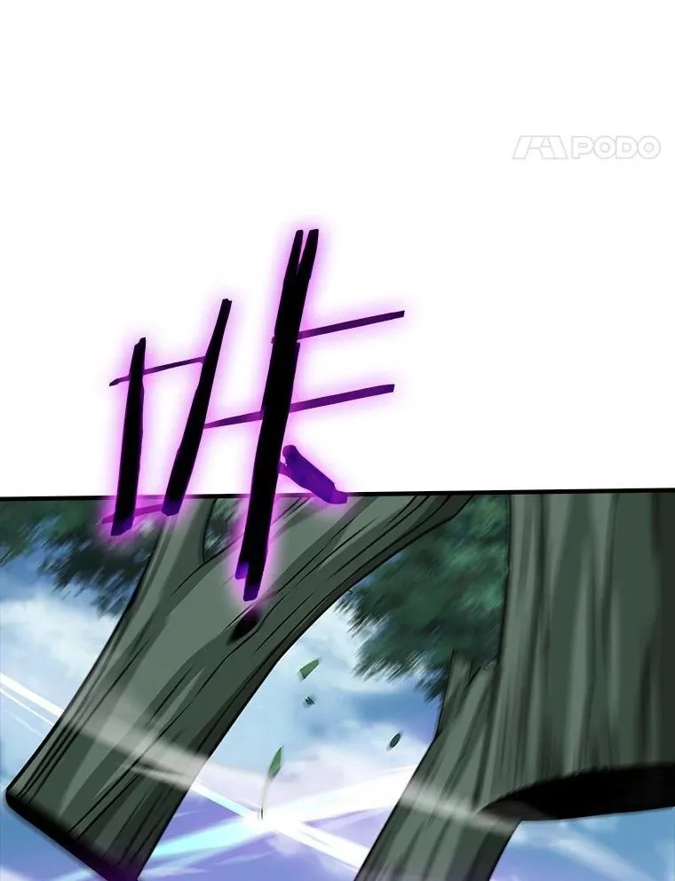 56.魔女的心脏 第79页