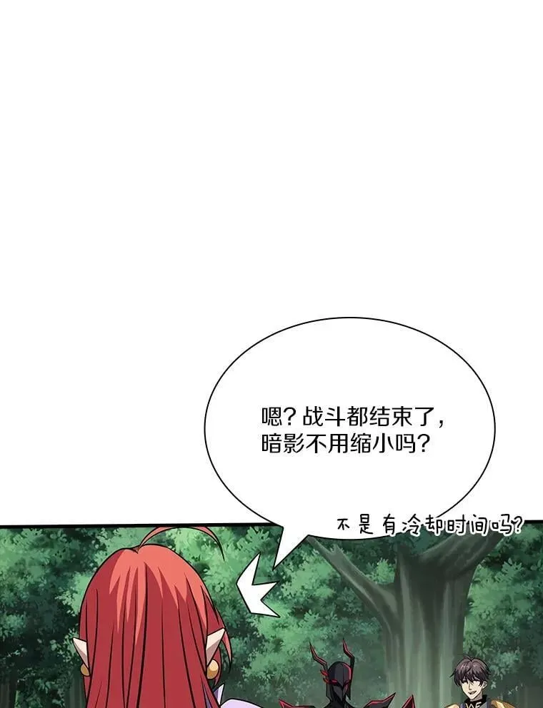 56.魔女的心脏 第87页