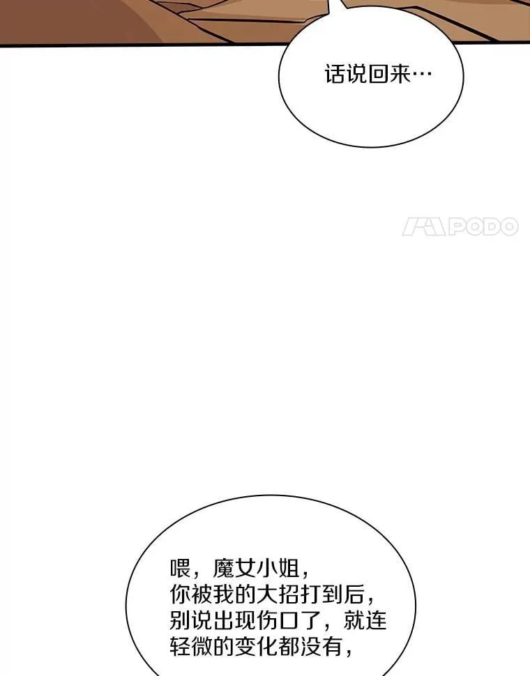 56.魔女的心脏 第92页