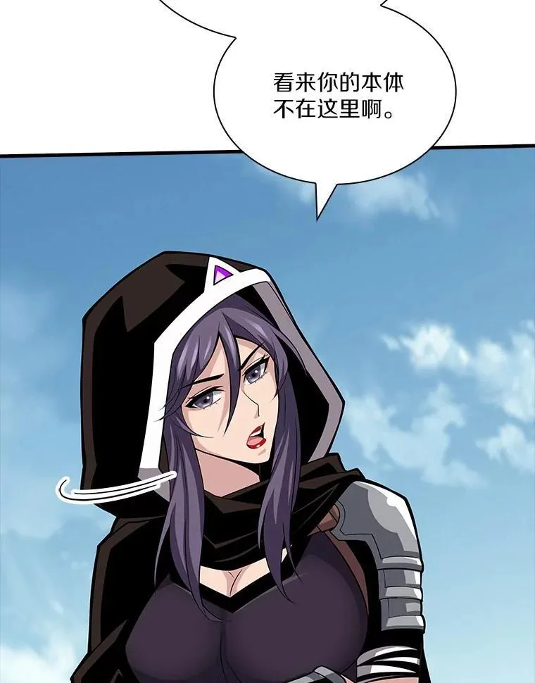 56.魔女的心脏 第93页