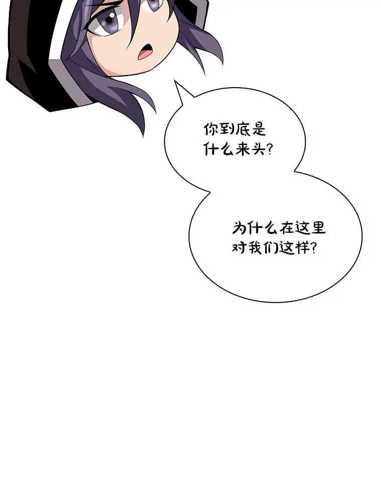 56.魔女的心脏 第96页