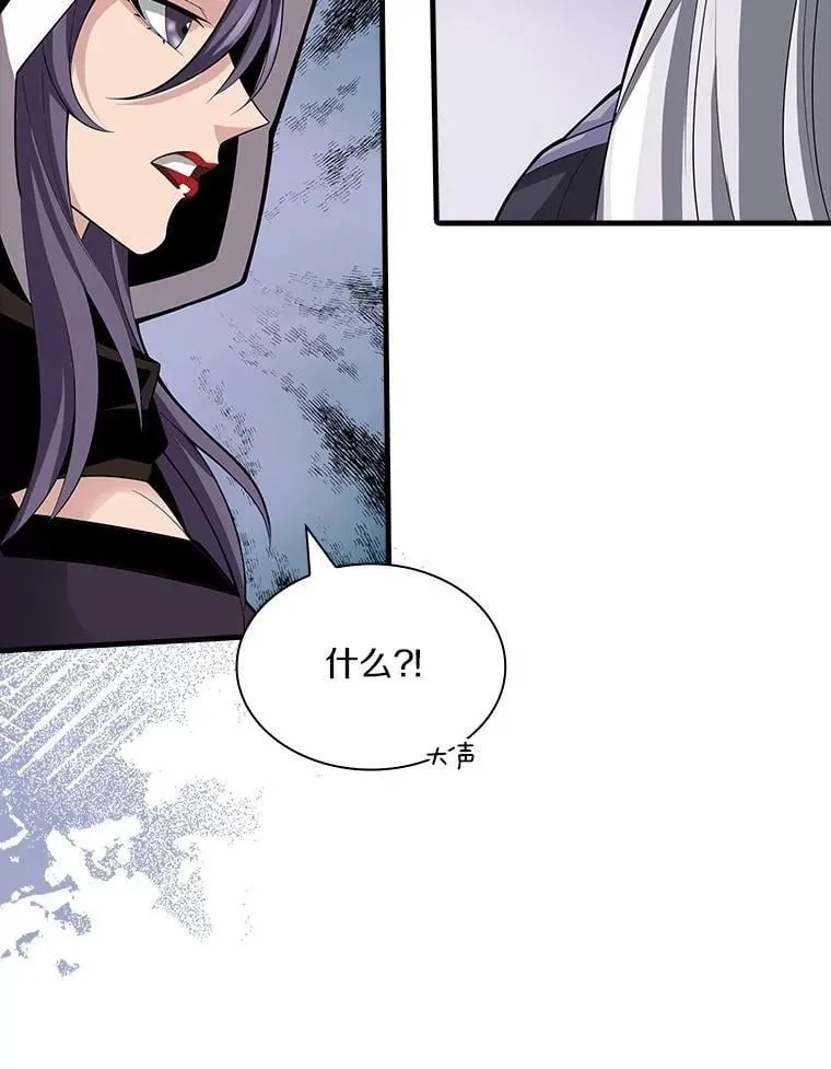56.魔女的心脏 第98页