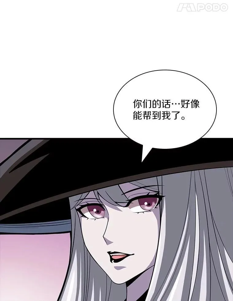 56.魔女的心脏 第99页