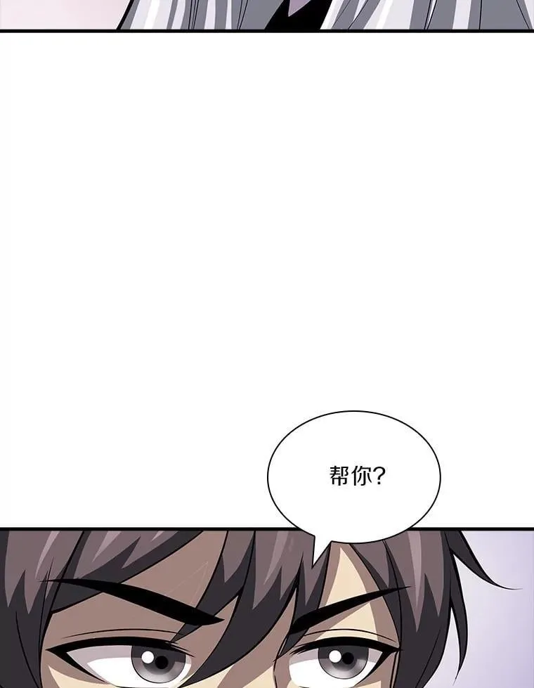 56.魔女的心脏 第100页