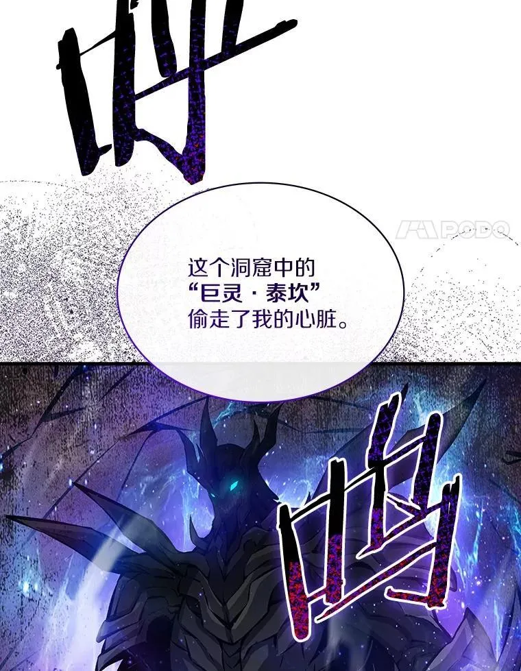56.魔女的心脏 第102页